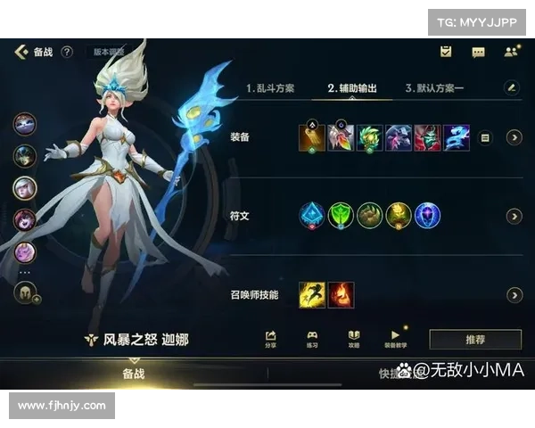 风女最佳出装与玩法解析助你轻松制胜对局技巧分享